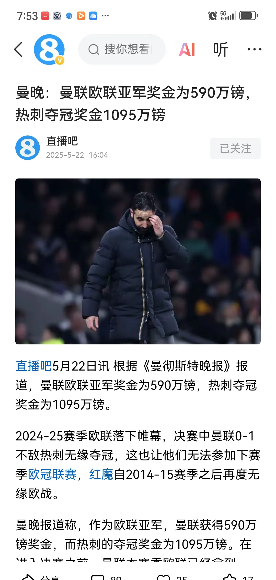 凯恩重要时刻重要助攻，巴塞罗那带队取胜！引发球迷热议