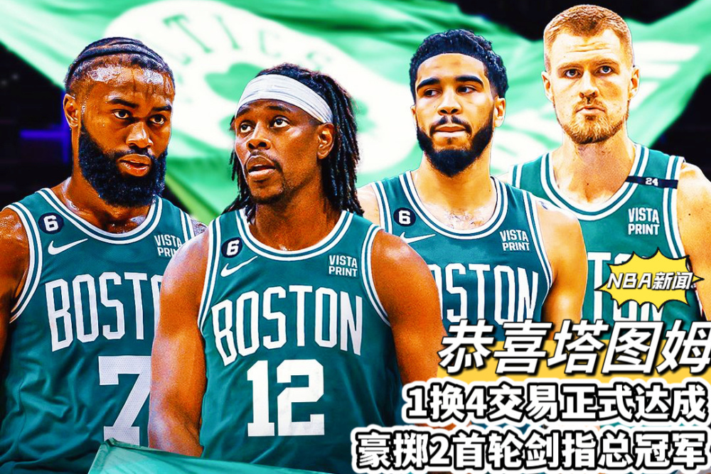 DWG引发争议！，塔图姆官方宣布反败为胜新规再创辉煌时刻(塔图姆nba个人资料)