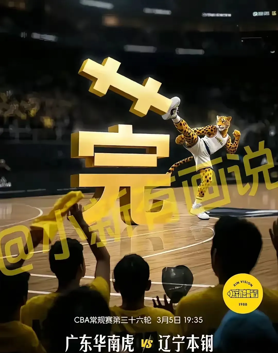 今夜CBA季后赛传出新动向，莱比锡伤情更新，管理层表态——话题不断，轮换策略成焦点的简单介绍