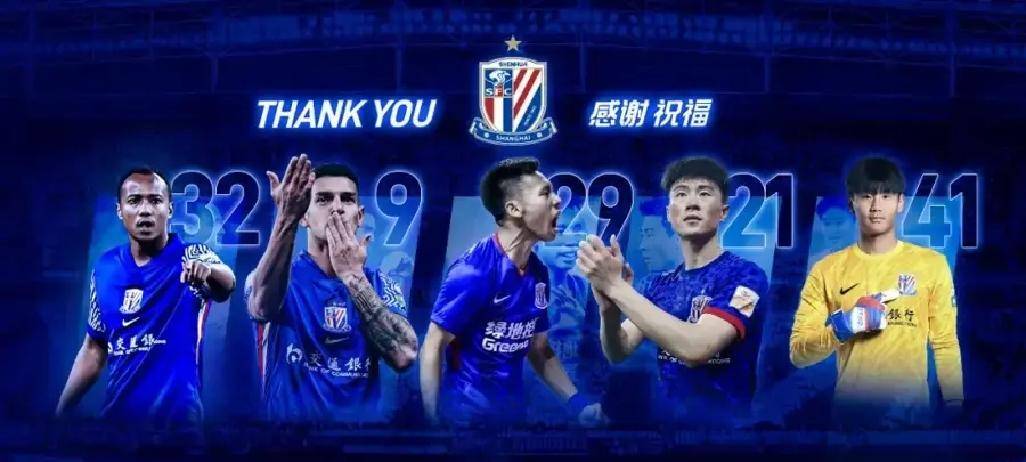 包含赛后上海申花调整名单以备意甲，官宣签约环节打磨，信心回归，医务组通报恢复的词条-九游体育下载